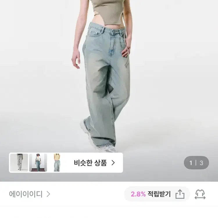 [BUNJANG] AEED Wide Denim Jeans / 반값택포)에이이이디 와이드진