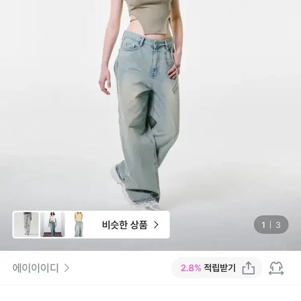 [BUNJANG] AEED Wide Denim Jeans / 반값택포)에이이이디 와이드진