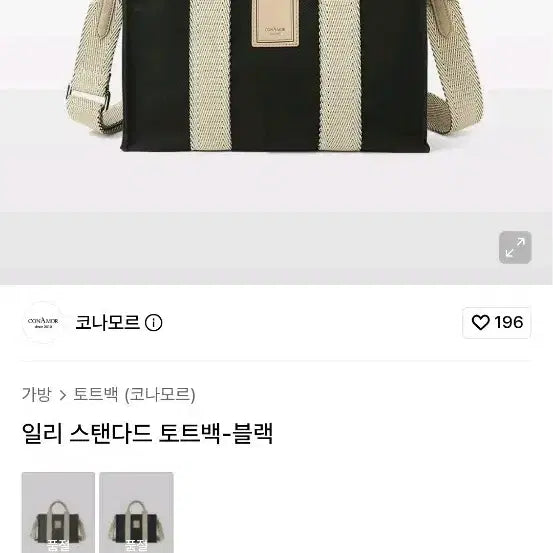 [BUNJANG] Konamor Illy Standard Tote Bag Black / 코나모르 일리 스탠다드 토트백 블랙