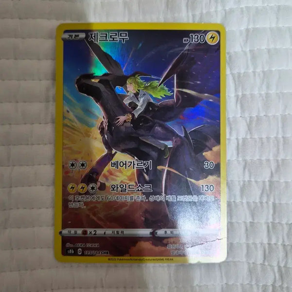 [BUNJANG] Pokemon Card Zekrom CHR / (최저가)포켓몬카드 제크로무 CHR