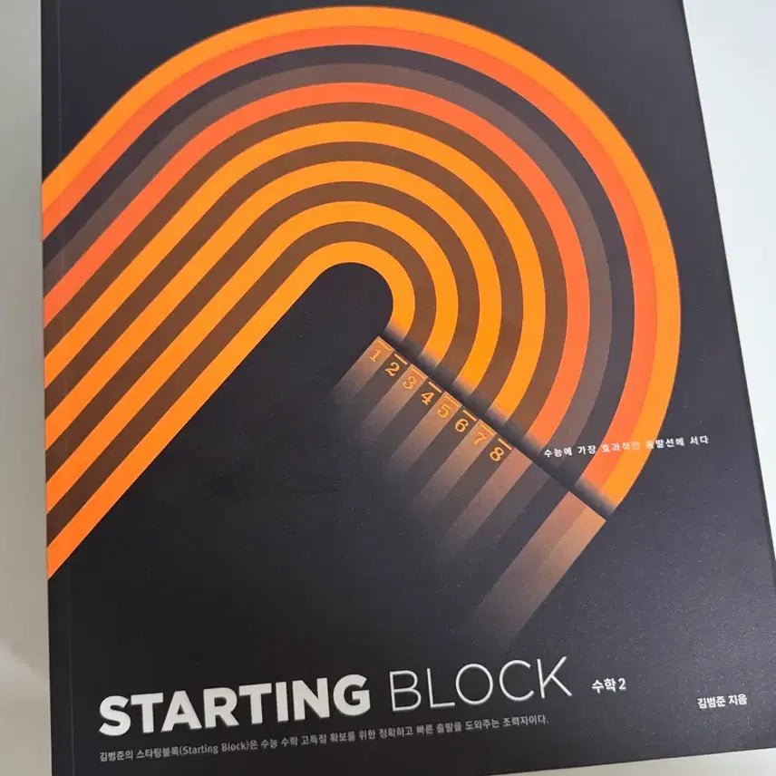 [BUNJANG] Kim Bum-joon Math Subject 2 Starting Block, Pacemaker, Kaiss Anatomy, Study Notes Set / (새책) 김범준 수2 스타팅블록, 페이스메이커, 필기노트
