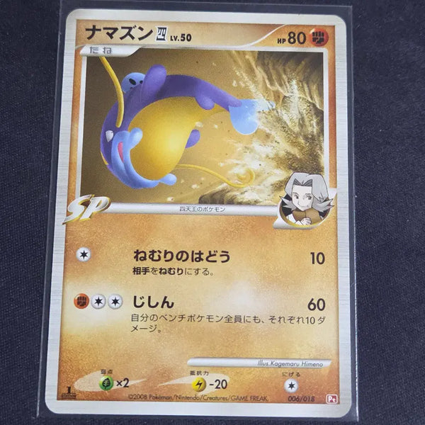 [BUNJANG] Pokemon Card DP Magining DP (1st Edition) / [포켓몬 카드] 일판 dp 메깅 dp(1st 에디션)