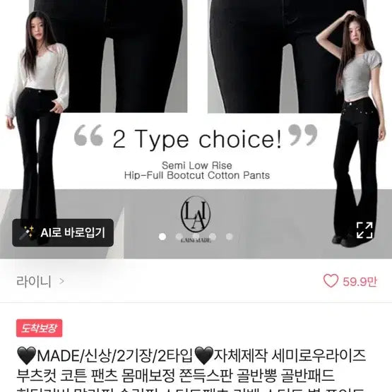 [BUNJANG] Rainy Semi Low-Rise Bootcut Cotton Pants Black Basic S / 라이니 세미로우라이즈 골반뽕 부츠컷 코튼팬츠 블랙기본 s