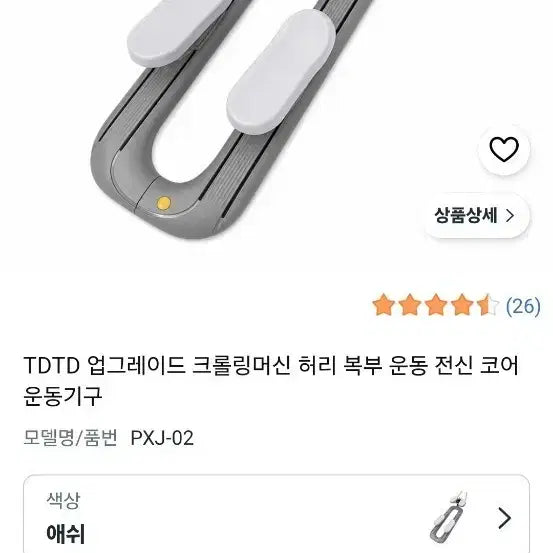 [BUNJANG] TDTD Upgraded Crawling Machine for Waist and Abdominal Exercise / TDTD 업그레이드 크롤링머신 허리 복부 운동기구
