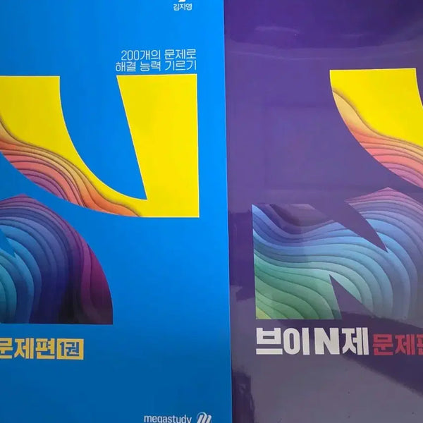 [BUNJANG] Kim Ji-young N-Module Volume 1 & 2 Set / 원가이하로 김지영 n제 팝니다