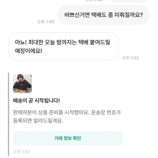 [BUNJANG] Korean Language Expression / 뭐지 이 볭ssin ryun은