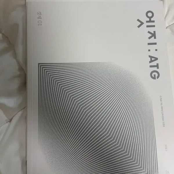[BUNJANG] Sidaeinjae Economics Edge Vol. 1 & 2 Set / 시대인대 경제 엣지1,2