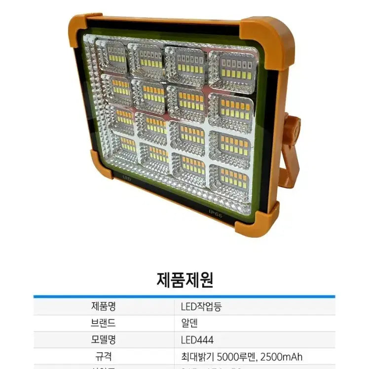 [BUNJANG] Alden LED Work Light (Solar Compatible) / LED작업등(태양광겸용) 캠핑등 새상품