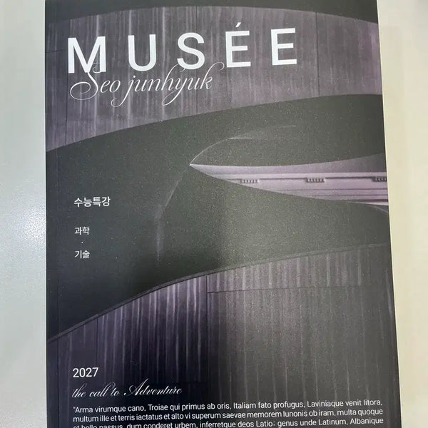 [BUNJANG] Seojunhyeok Muze Textbook / 시대인재 서준혁 뮤제