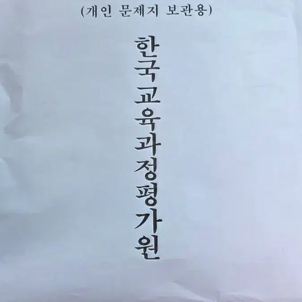[BUNJANG] Liozi All Subjects Study Materials / liozi 전과목 구매ㅐ