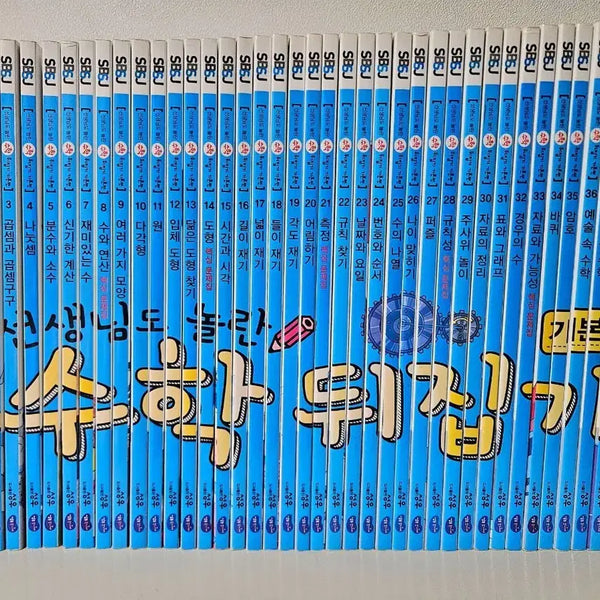 [BUNJANG] Math Flip Basic Edition Set (40 Volumes, Revised Edition) / 수학뒤집기 기본편 40권 세트 개정판