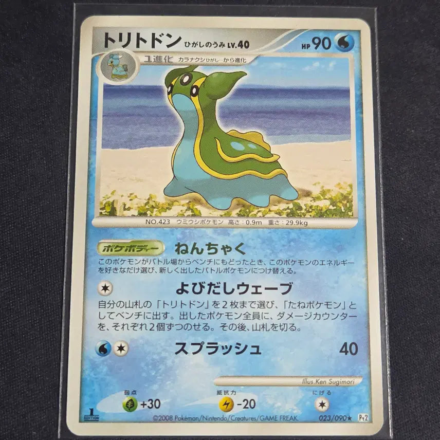 [BUNJANG] Pokemon Card DP Tritodon (1st Edition) / [포켓몬 카드] 일판 dp 트리토돈 (1st 에디션)