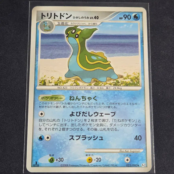 [BUNJANG] Pokemon Card DP Tritodon (1st Edition) / [포켓몬 카드] 일판 dp 트리토돈 (1st 에디션)