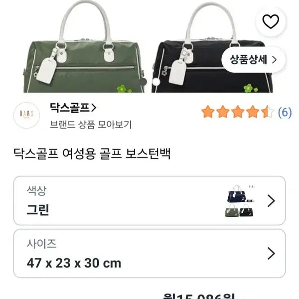 [BUNJANG] Daks Golf Women's Boston Bag / 닥스골프 여성용 보스턴백