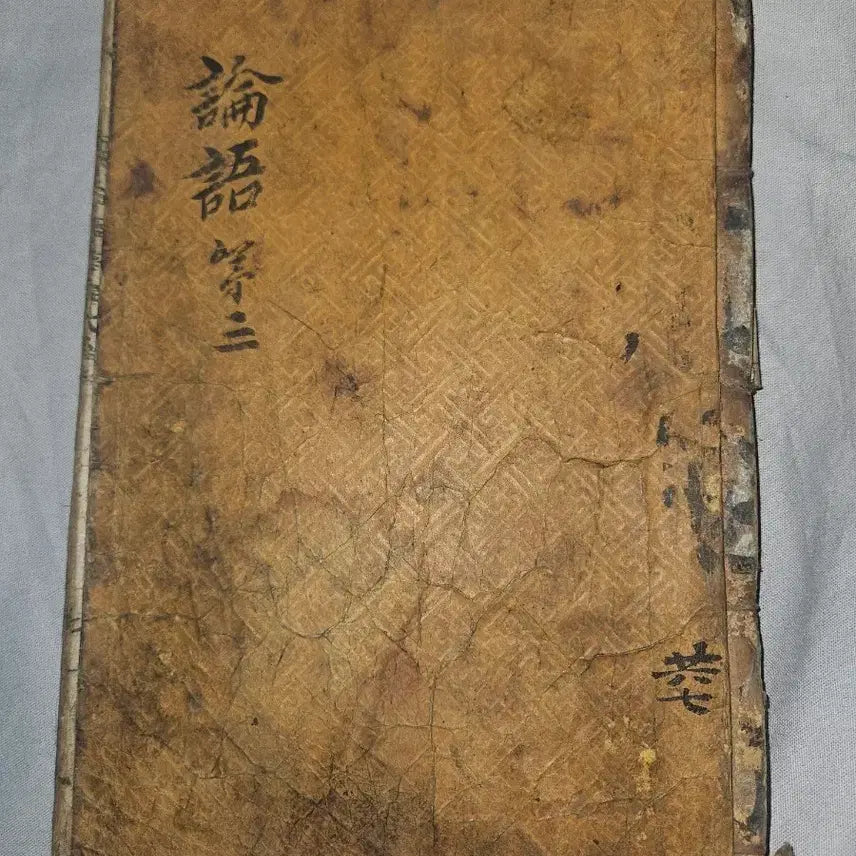 [BUNJANG] Classical Chinese Text: Analects - Collected Annotations Complete Edition - Volumes 6 & 7 Bound / 고서 목판본.논어집주대전.제6.7권 합본.논어 책삼.한지 선장본