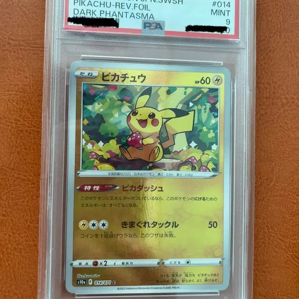 [BUNJANG] Pokemon Card Pikachu Mirror Dark Phantasma (PSA 9) / 포켓몬카드 피카츄 미러 다크판타스마 (PSA9)