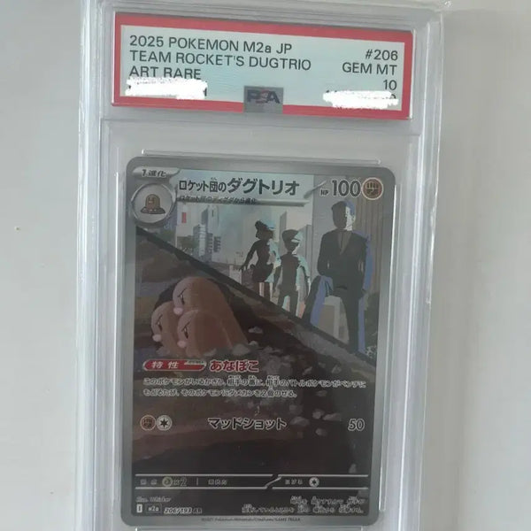 [BUNJANG] Pokemon Card Team Rocket's Dugtrio AR (PSA 10) / 포켓몬카드 로켓단의 닥트리오 AR (PSA10)
