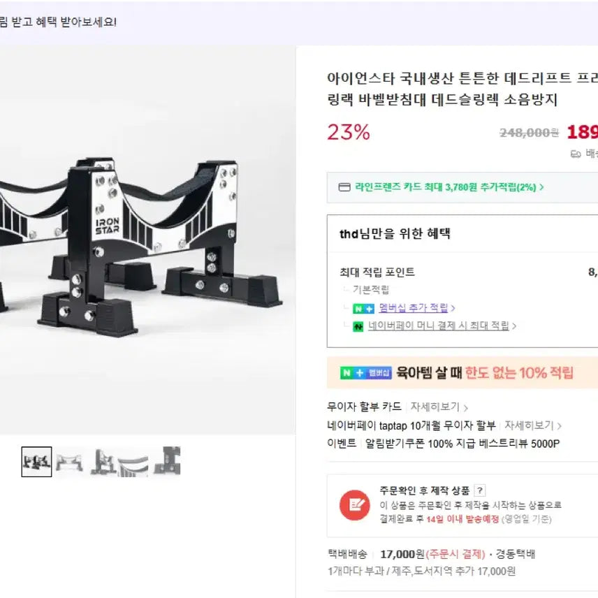 [BUNJANG] Deadlift Sling Rack / 데드리프트 슬링랙
