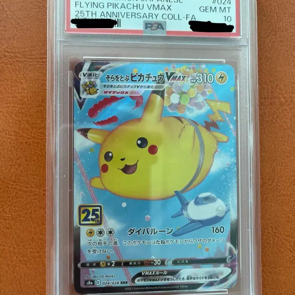 [BUNJANG] Pokemon Card Flying Pikachu 25th Anniversary (PSA 10) / 포켓몬카드 플라잉 피카츄 25주년 (PSA10)