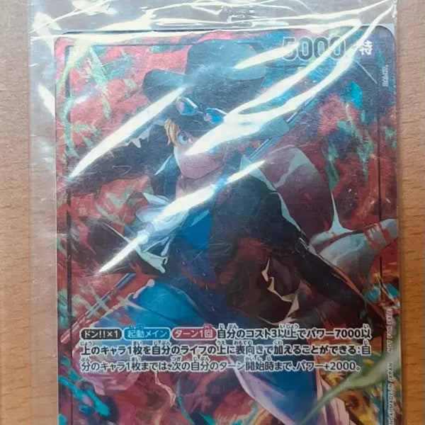 [BUNJANG] One Piece Japanese St13-001 Sabo Leader Promo Card (2024 Seven Eleven Promo) - Sealed / 미개봉(원피스카드)일판(st13-001)삼형제 혁명군 사보 L 리더프로모(2024 세븐일레븐 프로모)