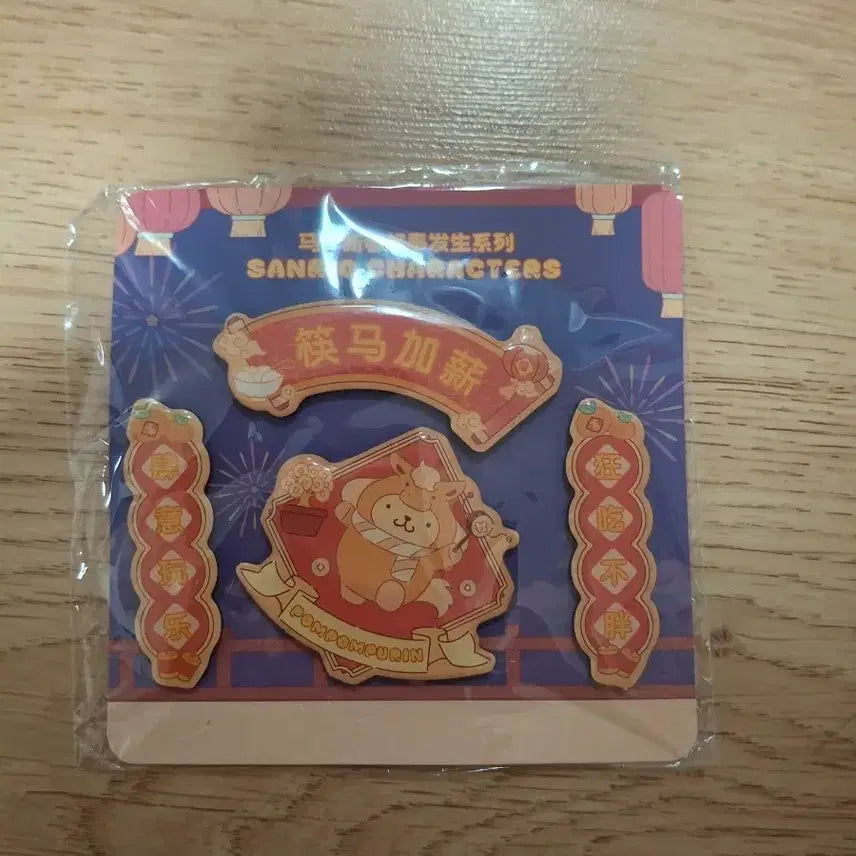 [BUNJANG] Pompompurin Ku Ji Set / 폼폼푸린 쿠지 세트