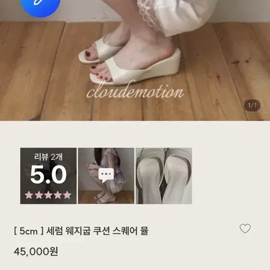 [BUNJANG] Cloud Emotion White Square Mule 235 / (거의 새상품) 클라우드 이모션 화이트 스퀘어 뮬 235