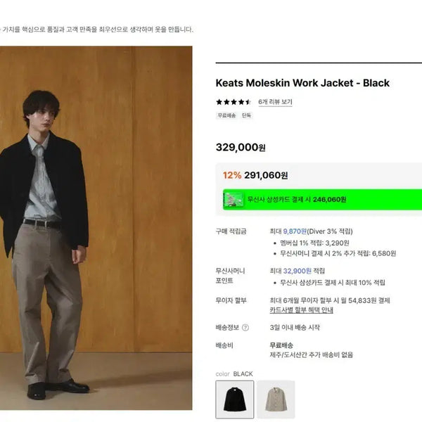 [BUNJANG] Rigaz Kitz Moleskin French Work Jacket XL Black / [새제품] 리가즈 킷츠 몰스킨 프렌치 워크 자켓 XL 블랙