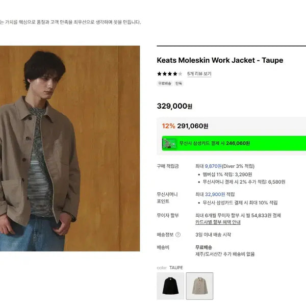 [BUNJANG] Rigazz Kits Moleskin French Work Jacket XL Taupe Beige Brown / [새제품] 리가즈 킷츠 몰스킨 프렌치 워크 자켓 XL 토프 베이지 브라운