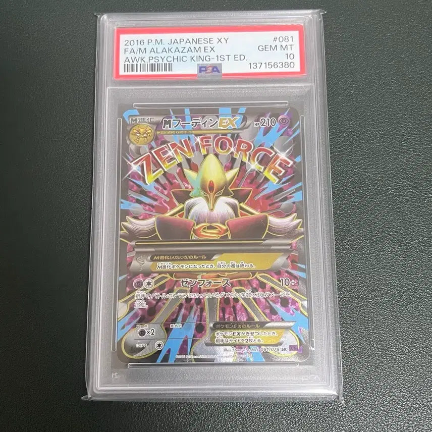 [BUNJANG] Pokemon Card Japanese XY Blastoise EX PSA 10 / 포켓몬카드 일판 XY 후딘 EX PSA10