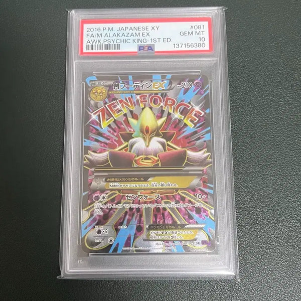 [BUNJANG] Pokemon Card Japanese XY Blastoise EX PSA 10 / 포켓몬카드 일판 XY 후딘 EX PSA10
