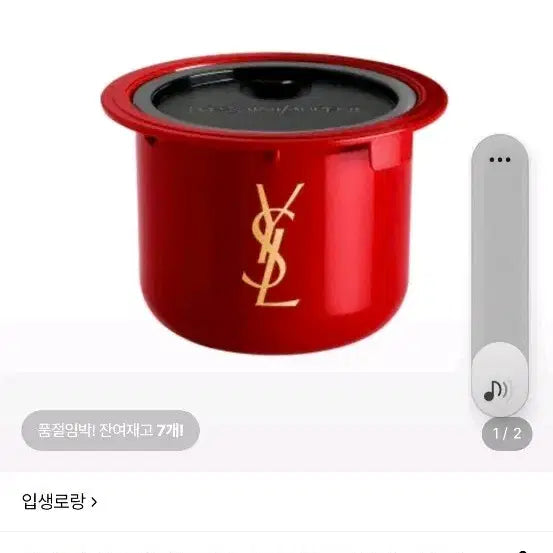 [BUNJANG] Yves Saint Laurent Or Rouge La Crème Essentielle Refill 50ml / 입생로랑 오 후즈 라 에센셜리 리치크림 리필용 50ml