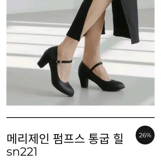 [BUNJANG] Shoesn Mary Jane Platform Heels / 슈즈엔 메리제인 펌프스 통굽 힐