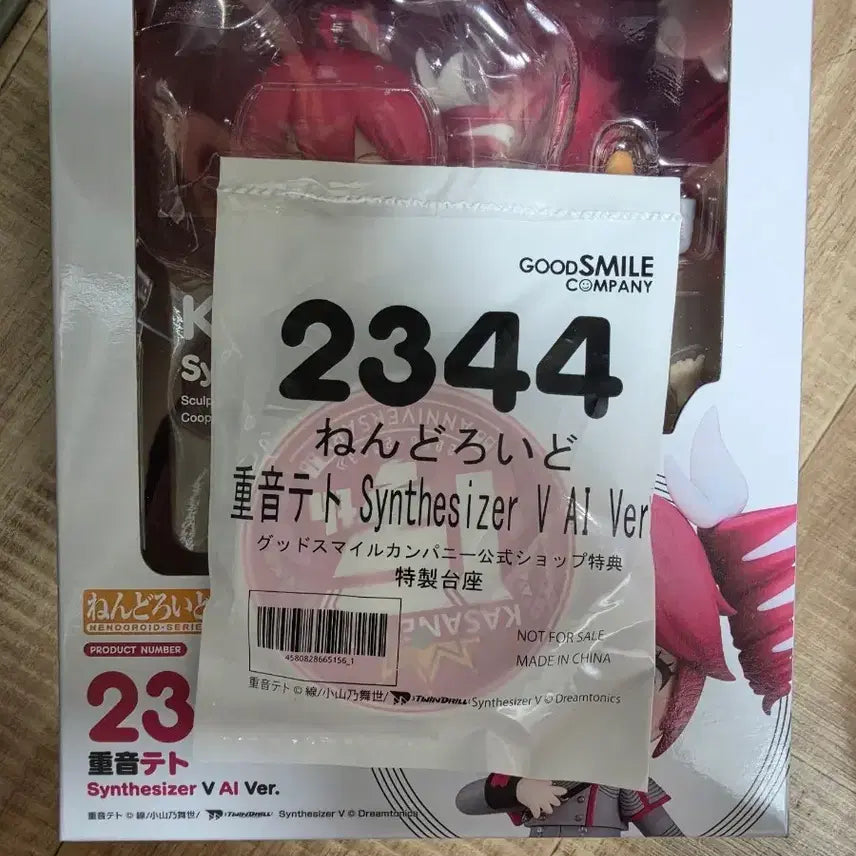 [BUNJANG] KASANE Teto SV Nendoroid (Sealed, POB) / 미개봉/특전o) 카사네 테토 sv 넨도로이드 팝니다