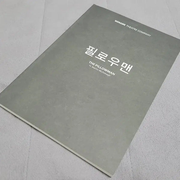 [BUNJANG] The Pillowman 2014 Play Script / 연극 필로우맨 2014 대본집