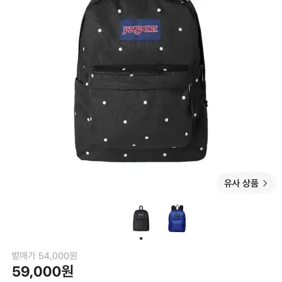[BUNJANG] JanSport SuperBreak Polka Dot Backpack / 잔스포츠 슈퍼브레이크 폴카 도트 백팩