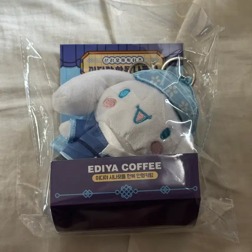 [BUNJANG] Ediya Sanrio Cinnamoroll Keychain / 이디야 산리오 시나몬롤 키링 시나모롤키링