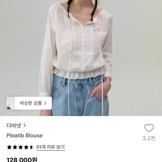 [BUNJANG] TheBarnet Pleatib Blouse / 더바넷 Pleatib Blouse 플레티브 블라우스