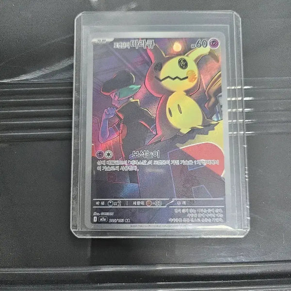 [BUNJANG] Team Rocket's Gengar AR 205/193 / 로켓단의 따라큐 AR 205/193