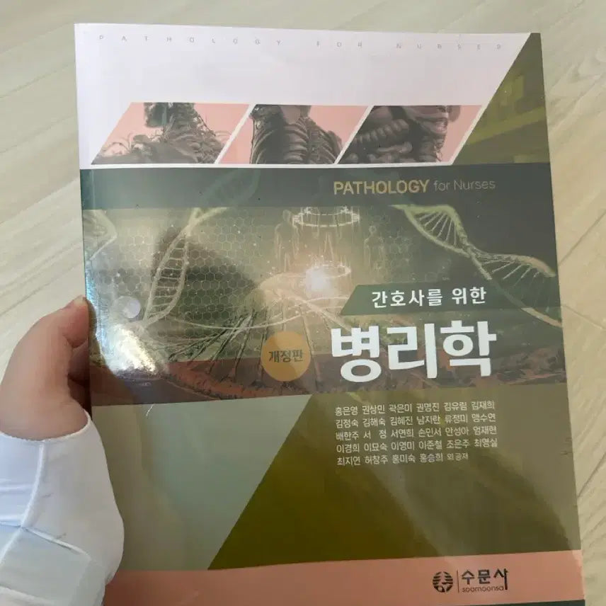 [BUNJANG] Pathology Textbook (2025 Edition) / 병리학
