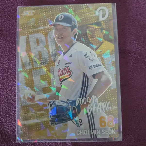 [BUNJANG] Choi Min-seok Player Parallel Card / 최민석 선수 페러렐 판매