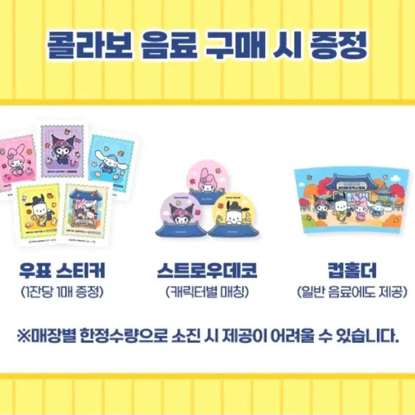 [BUNJANG] EDIYA Sanrio Stamp Stickers Bundle Set (5 types) / 이디야 산리오 스티커 5종 일괄
