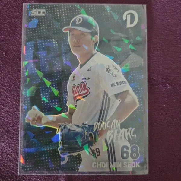 [BUNJANG] Choi Min-seok Holo Card / 최민석 홀로 카드 판매