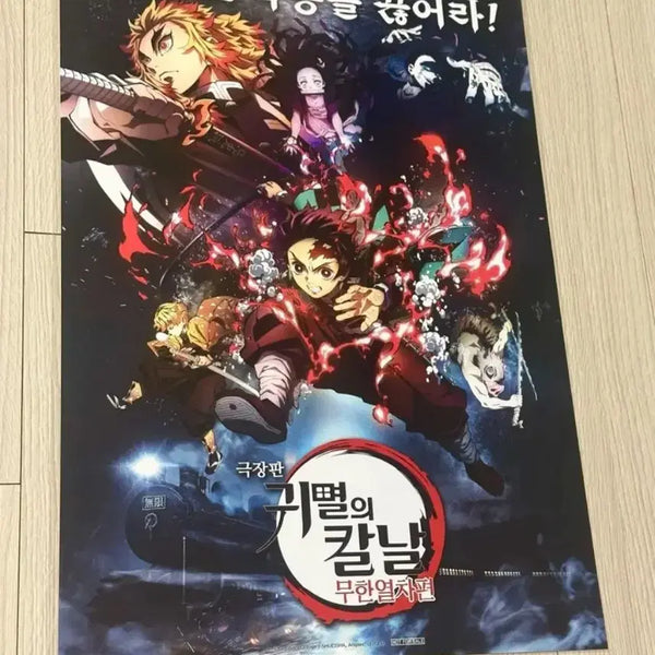 [BUNJANG] Demon Slayer: Mugen Train Main Poster (A3) / [전용박스포장]영화 귀멸의칼날 무한열차 메인 포스터(A3)