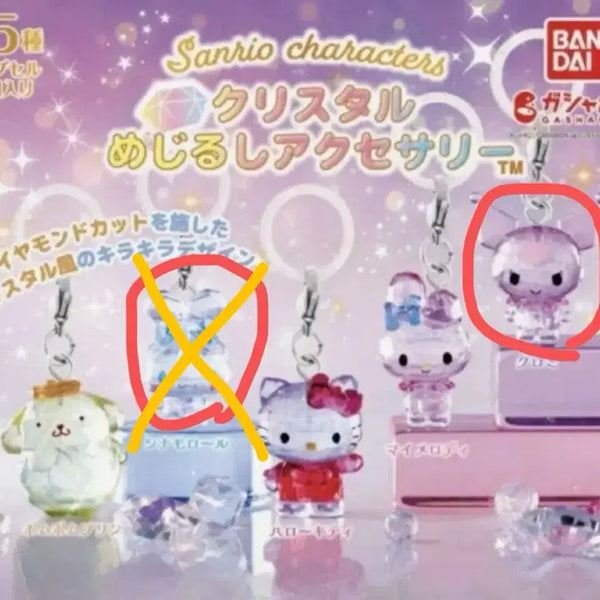 [BUNJANG] Sanrio Crystal Charm Gacha / 산리오 크리스탈 메지루시 가챠 미개봉