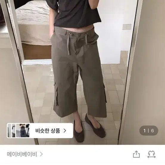 [BUNJANG] Maybe Baby Hype Pants Khaki / 메이비베이비 hype pants 하이프팬츠 카키 (free)
