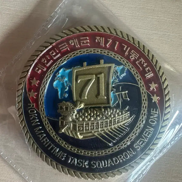 [BUNJANG] ROK Navy Task Squadron 71 Commemorative Coin / 해군 제71기동전대 코인