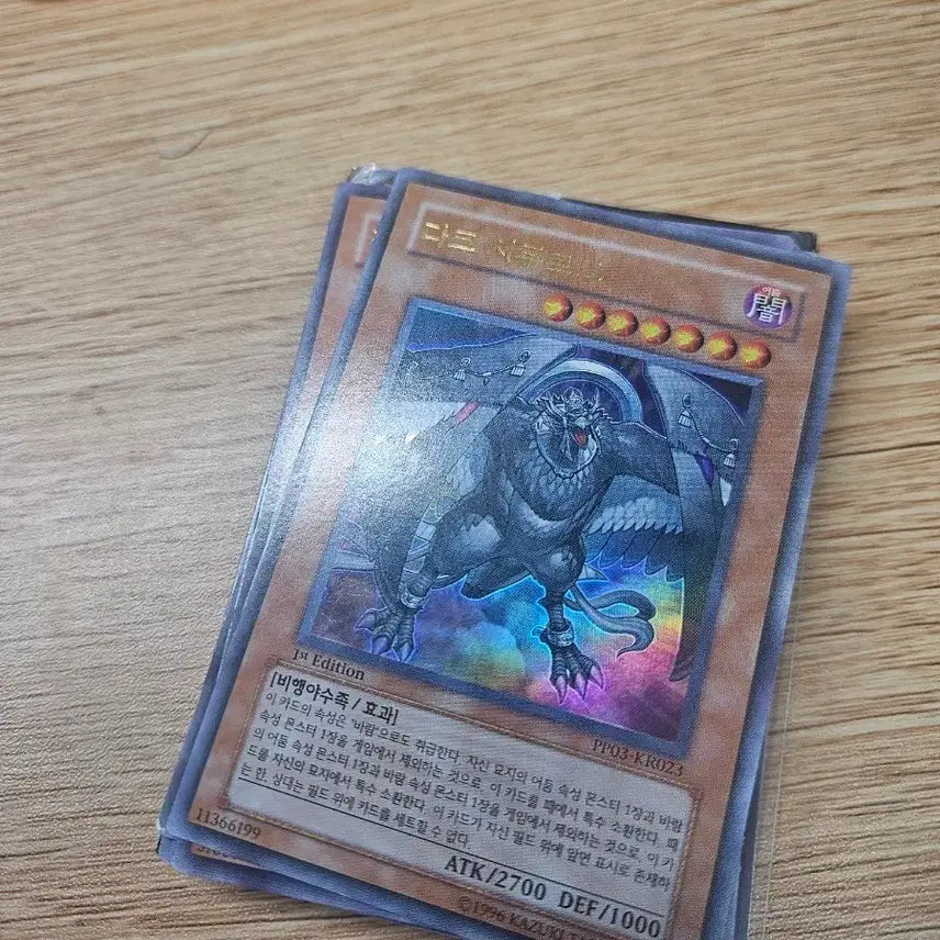 [BUNJANG] Dark Simurgh Ultra Rare 1st Edition / 다크시무르그 울레 1st