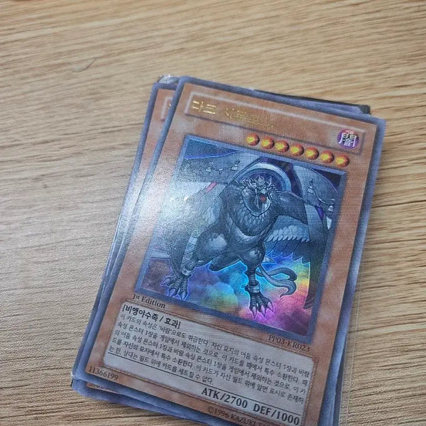 [BUNJANG] Dark Simurgh Ultra Rare 1st Edition / 다크시무르그 울레 1st