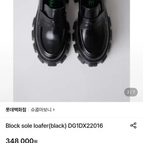 [BUNJANG] Bundle Women's Loafers & Sneakers (Size 225) / 슈콤마보니 로퍼 외 묶음