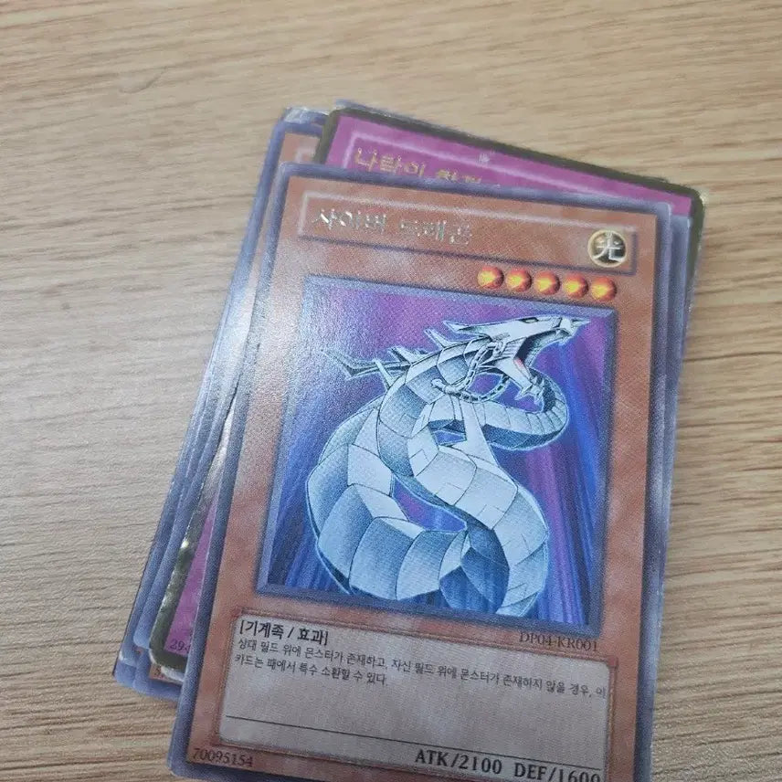 [BUNJANG] Cyber Dragon Rare Card / 사이버드래곤 레어